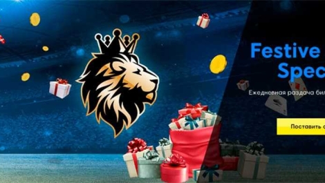 Новогодняя акция 888Poker: Footy Special Freeroll