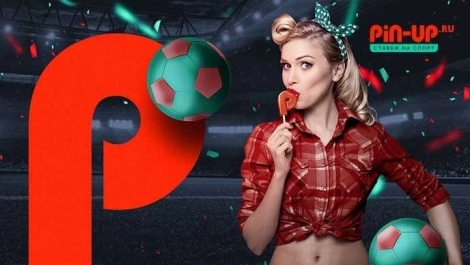 Pin-up.ru – новая легальная БК на российском рынке