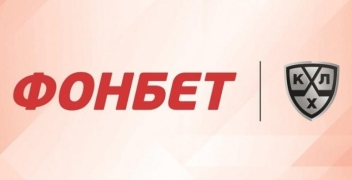 «Фонбет» и КХЛ продолжили сотрудничество