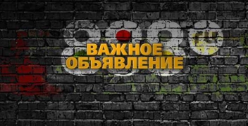 БК 888.ru окончательно прекращает деятельность