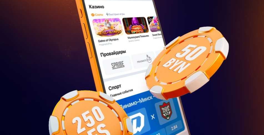 Фрибет 50 BYN в БК Винлайн