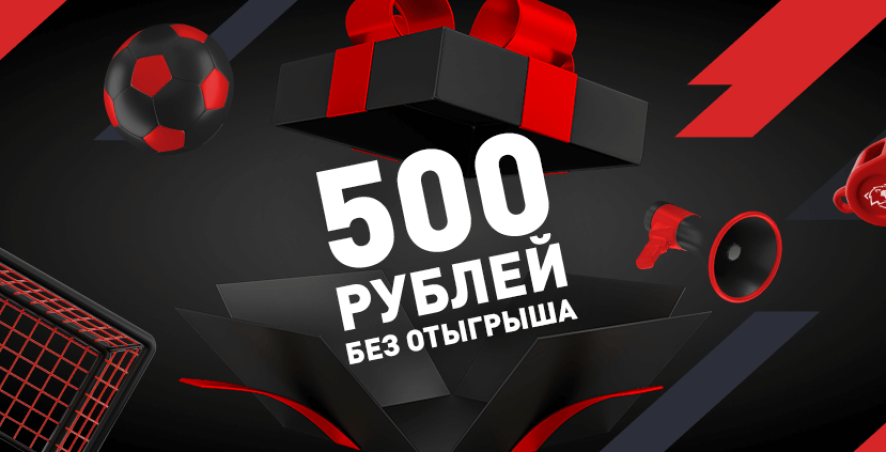 5 фрибетов по 500 российских рублей за установку приложения БК LeonBets