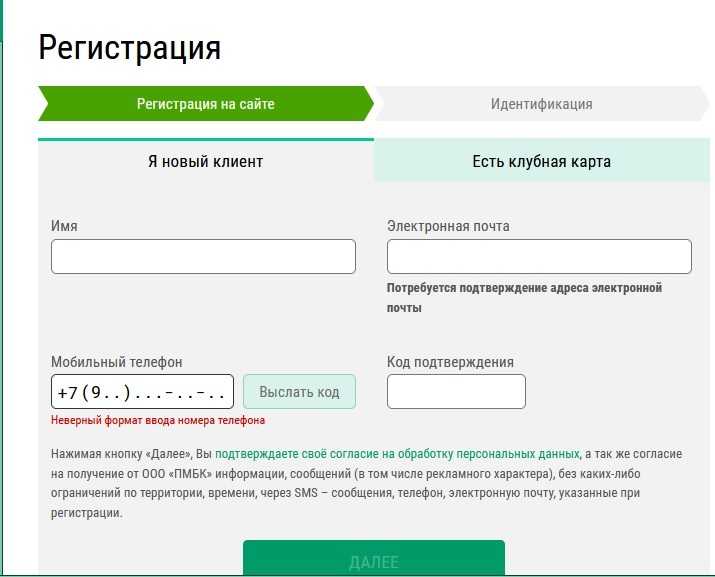 Для регистрации в Лиге Ставок надо использовать только номер российского оператора.