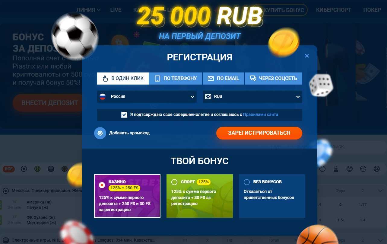 Регистрация на зеркале Mostbet