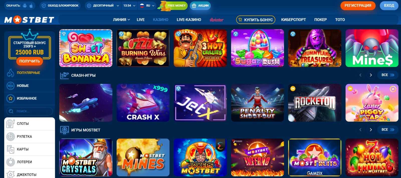 Игры онлайн-казино на зеркале Mostbet
