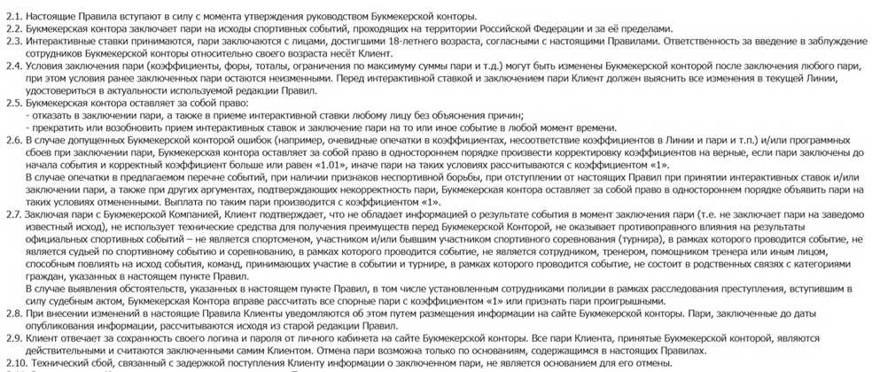 Порезка счета в БК