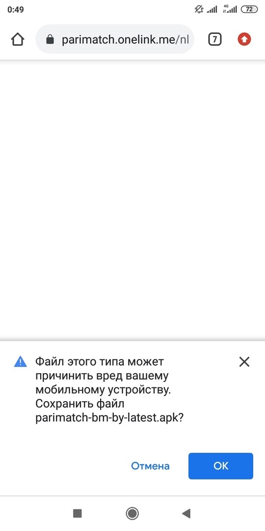 Файл с расширением «apk»