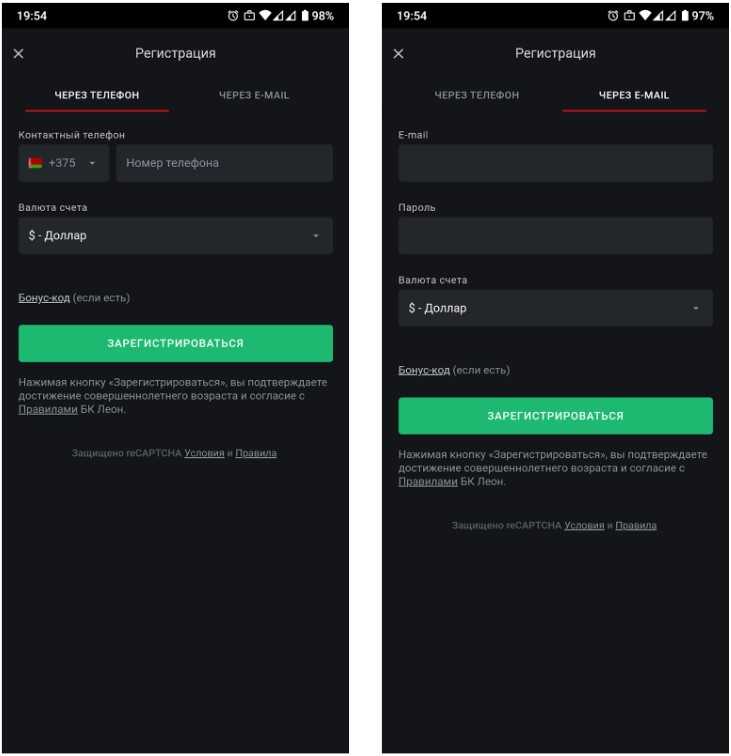 Регистрация через приложение Leonbets для Android с помощью телефона и почты