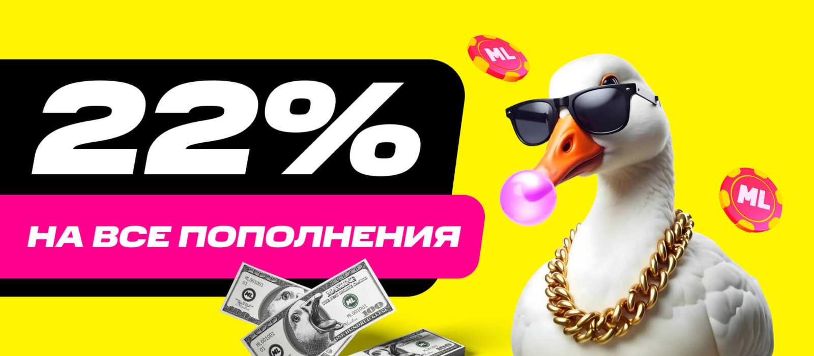 Бонус 22% за депозит в БК Макслайн до 101 BYN