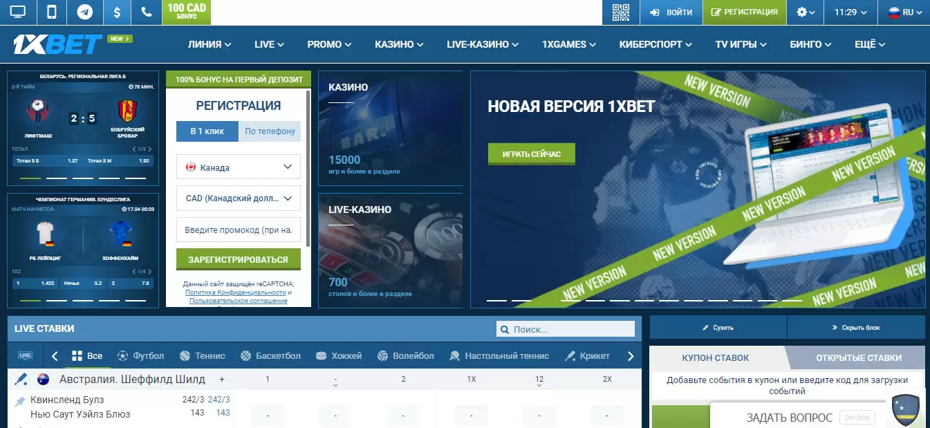 1xbet зеркало